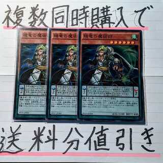 【ごろしょー 同時購入で値引き】賤竜の魔術師　SR×3枚
