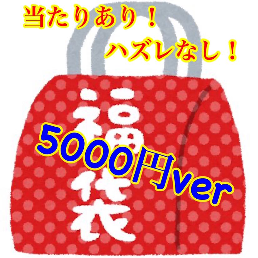 アド確定】福袋 ポケカ 5000円 1枚の通販 こころん@コメ返不要です 