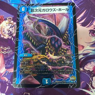 超次元ガロウズ・ホール U-foil