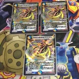 青寂の精霊龍カーネル