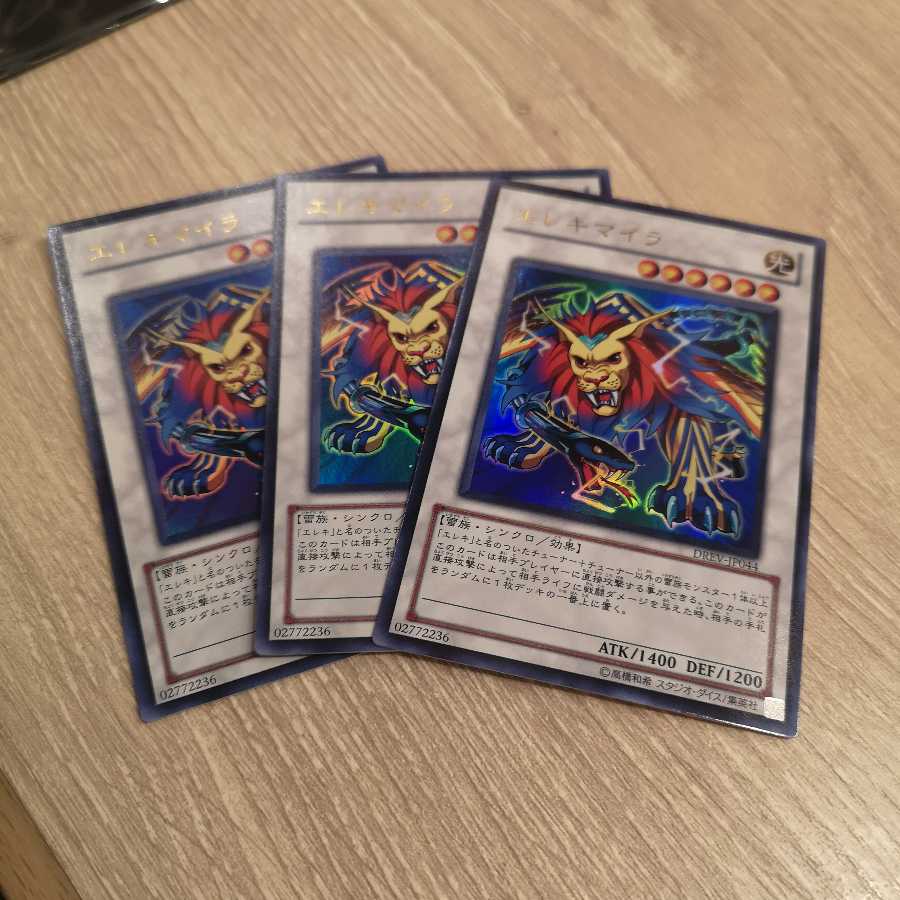 [Set of 3] Wattchimera DREV-JP044