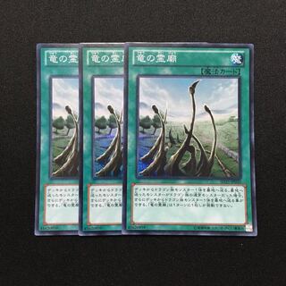 f60 竜の霊廟 スーパーレア 3枚セット 遊戯王 トレトレ