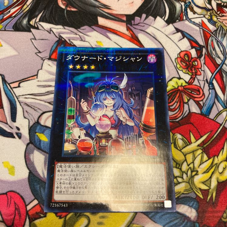 ダウナード・マジシャン パラレル ノーマル