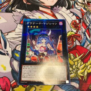 ダウナード・マジシャン パラレル ノーマル