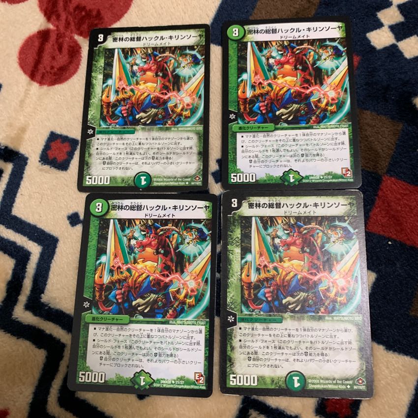 ハックルキリンソーヤ 1枚