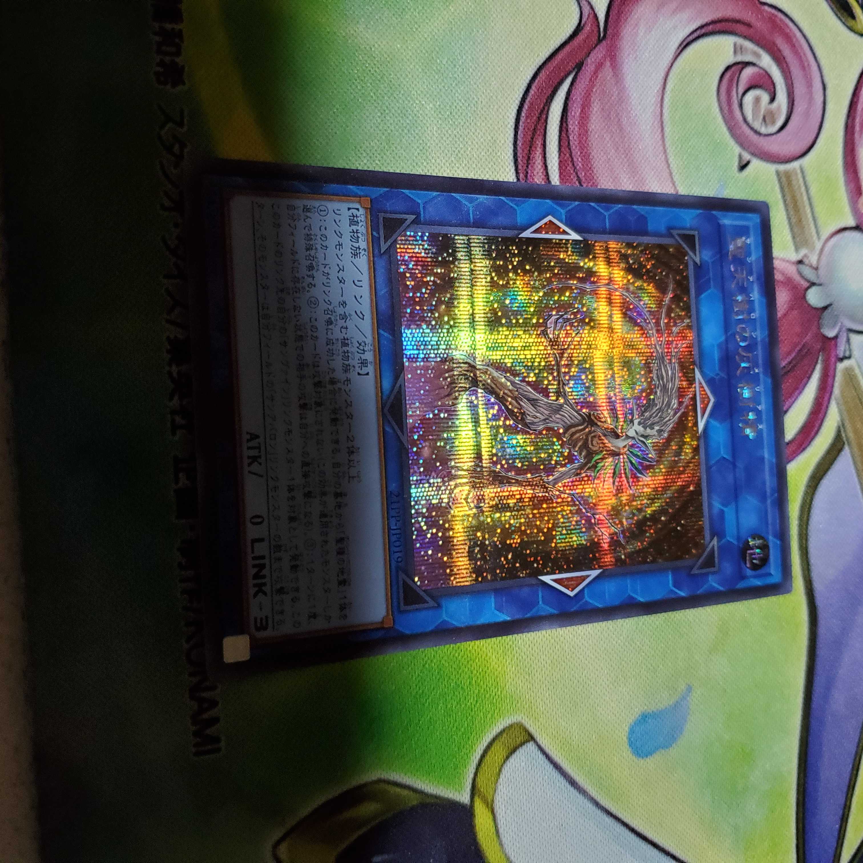 聖天樹の灰樹精　シークレット