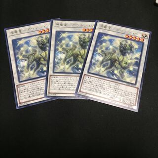 源竜星-ボウテンコウ レア 3枚