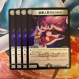 追憶人形ラビリピト