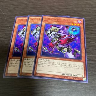 トリックデーモン 3枚