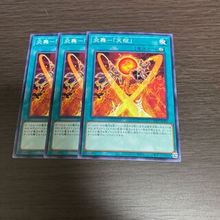 炎舞-「天枢」3枚