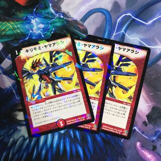 【白欠け多め】キリモミ・ヤマアラシ 3枚セット