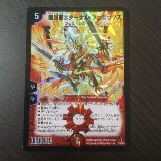 龍炎鳳エターナル・フェニックス　初期