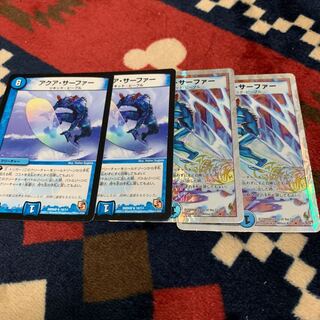 アクアサーファー