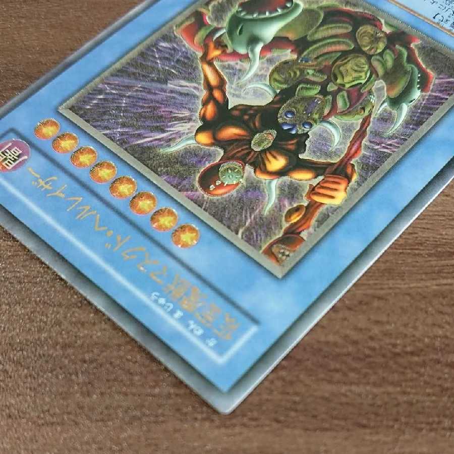 No.7【美品】仮面魔獣マスクド・ヘルレイザー 初期 レリーフ 遊戯王