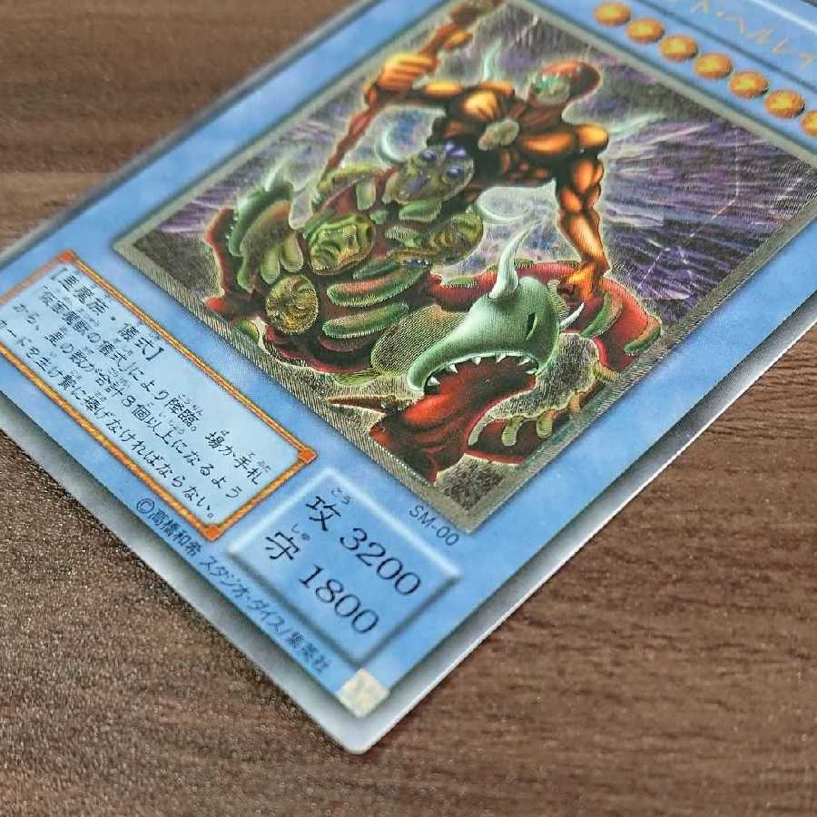 No.8【特価】仮面魔獣マスクド・ヘルレイザー  初期［2期］レリーフ 遊戯王