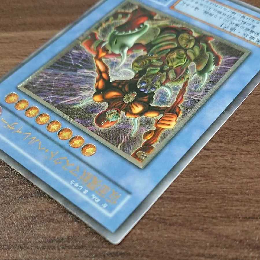 No.8【特価】仮面魔獣マスクド・ヘルレイザー  初期［2期］レリーフ 遊戯王