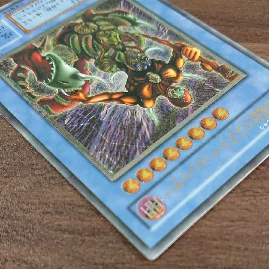 No.8【特価】仮面魔獣マスクド・ヘルレイザー  初期［2期］レリーフ 遊戯王