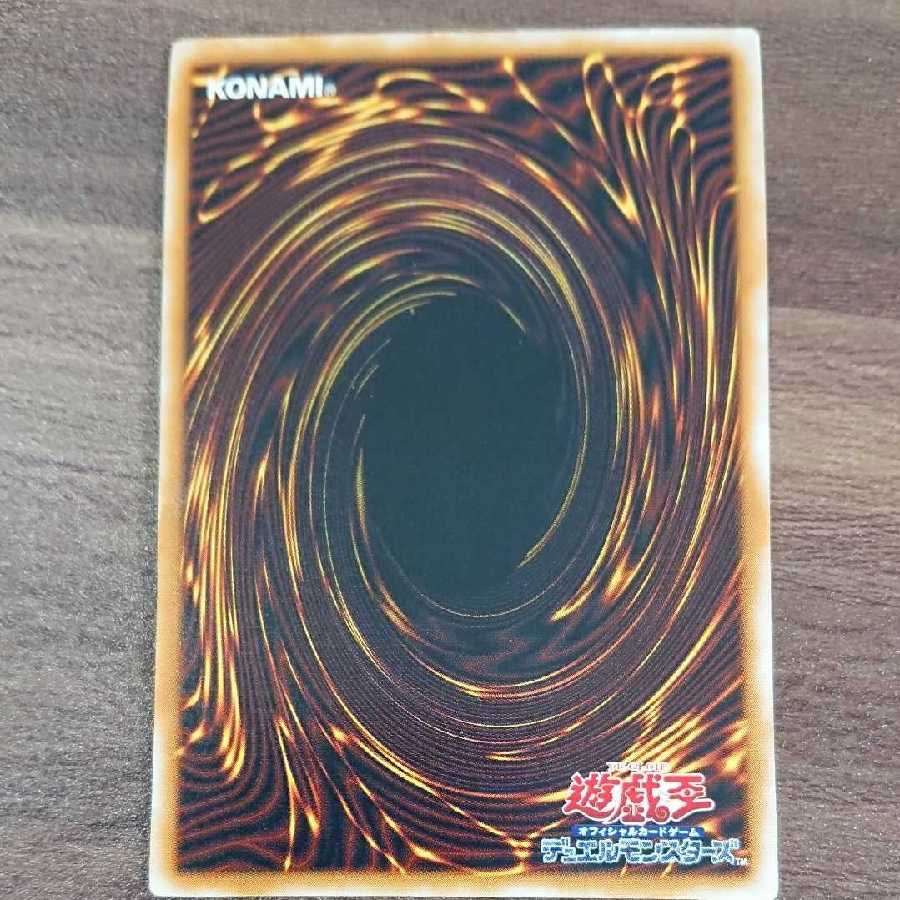 No.8【特価】仮面魔獣マスクド・ヘルレイザー  初期［2期］レリーフ 遊戯王