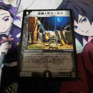 盗掘人形モールス