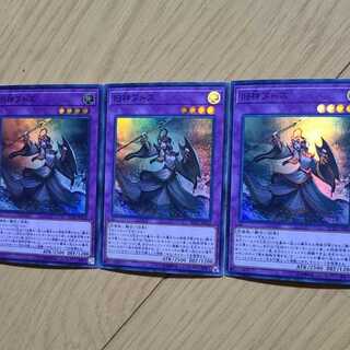 最安値 3枚セット 旧神ヌトス