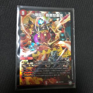 ハードラック プロモ