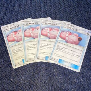 リーリエのピッピ人形