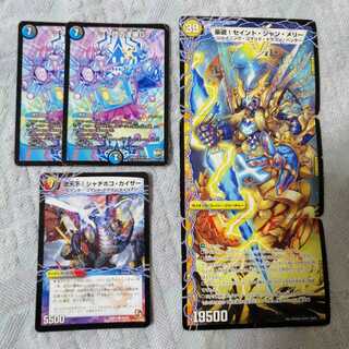 テック団の波壊Go!と超次元セット