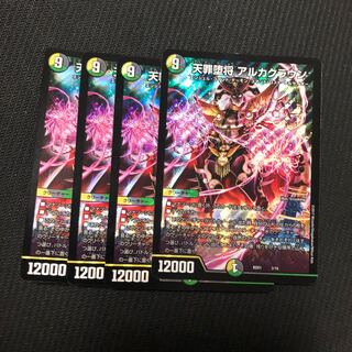 天罪堕将 アルカクラウン