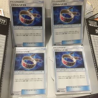 こだわりハチマキ ④枚