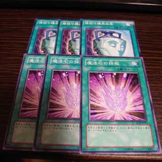 Pot of Duality Normal 3 Magical Stone Excavation Normal 3 Set