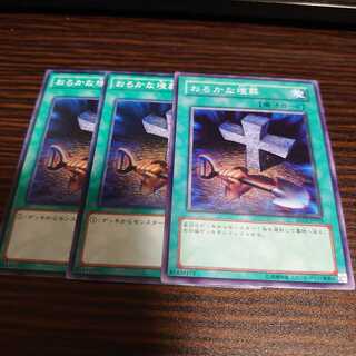 おろかな埋葬　ノーマル　3枚セット