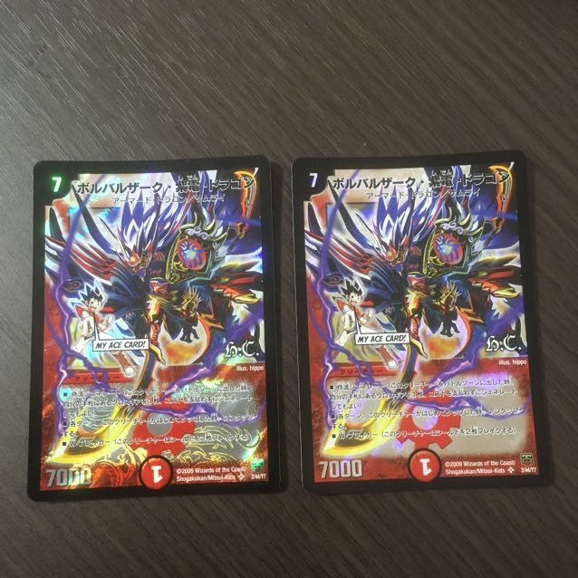 ボルバルザーク・紫電・ドラゴン