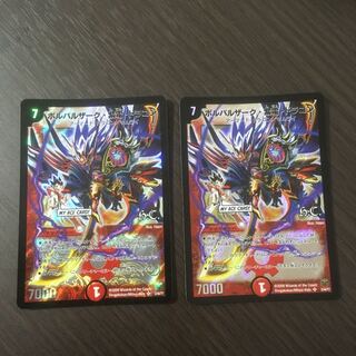 ボルバルザーク・紫電・ドラゴン