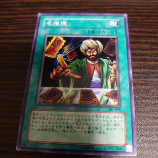 名推理　ノーマル