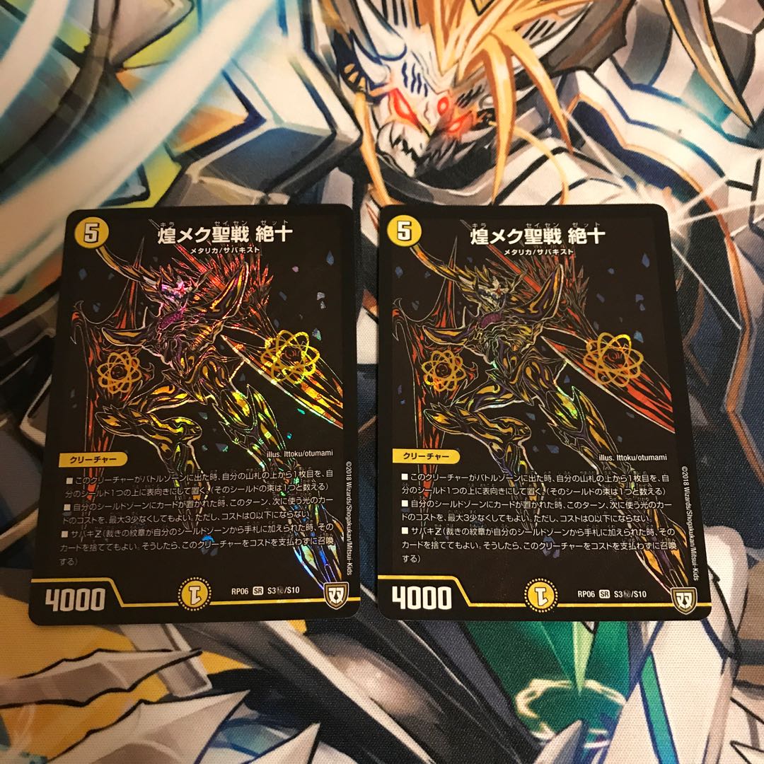 煌メク聖戦 絶十 SE