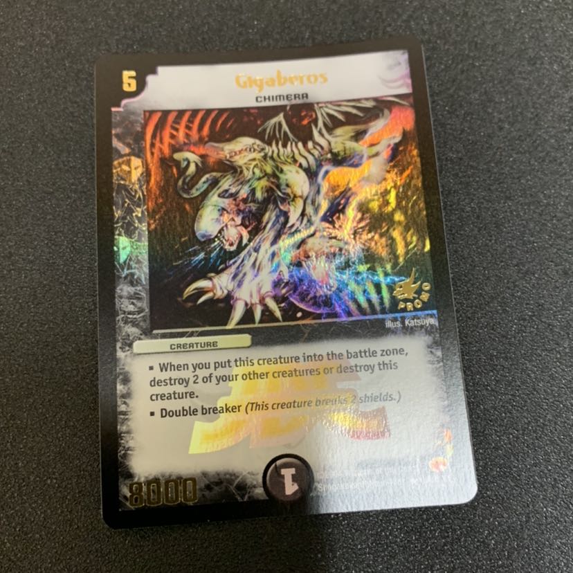 ギガべロス 英語版プロモ