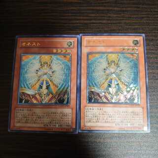 オネスト アルティメットレア　2枚セット