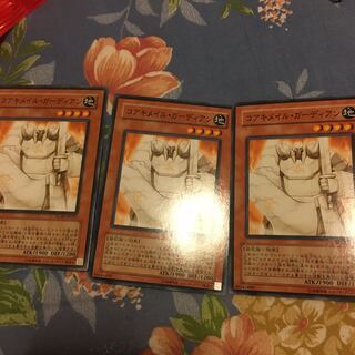 コアキメイル・ガーディアン ノーマル