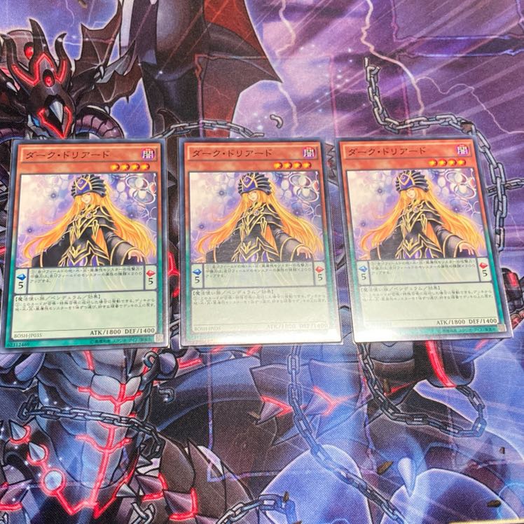 ※最終価格『ダーク・ドリアード』《N ノーマル ×3枚》［SAT］