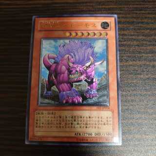 百獣王ベヒーモス　アルティメットレア