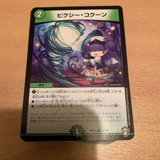 ［無限回収用］ピクシー・コクーン 100枚