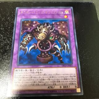 サウザンド・アイズ・サクリファイス レア