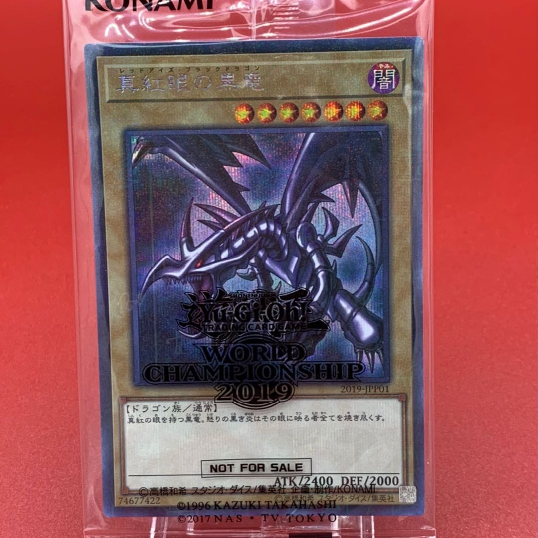 遊戯王 WCS2019 真紅眼の黒竜 死者蘇生