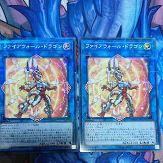 ファイアウォール・ドラゴン