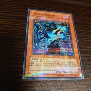 深淵の暗殺者  ノーマルパラレル　ナイトアサシン