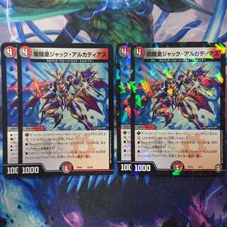 闇鎧亜ジャック・アルカディアス