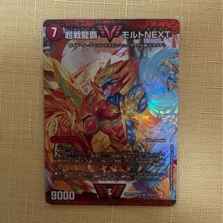 超戦龍覇 モルト NEXT  1枚