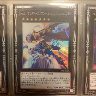 No.74 マジカル・クラウン-ミッシング・ソード スーパーレア