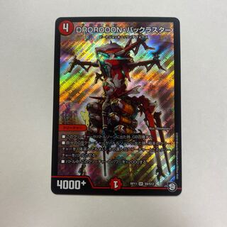 DROROOON・バックラスター