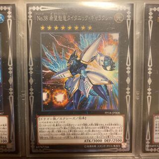 No.38 希望魁竜タイタニック・ギャラクシー ノーマル